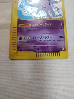 [LP] Espeon 046/092 Holo E Series Town on No Map Japanese Pokemon Card 3194 - Image 3
