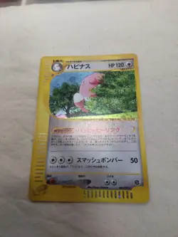 [LP+] Blissey 066/092 e Series Holo E2 Town on No Map Japanese Pokemon Card 5719 - Image 1