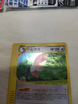 [LP+] Blissey 066/092 e Series Holo E2 Town on No Map Japanese Pokemon Card 5719 - Image 2