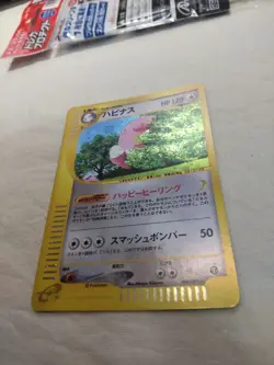 [LP+] Blissey 066/092 e Series Holo E2 Town on No Map Japanese Pokemon Card 5719 - Image 4
