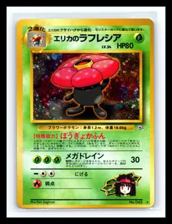 💥 Pokemon TCG Japanese Gym Heroes Erika's Vileplume Holo Card No. 045 Pokemon - Image 1