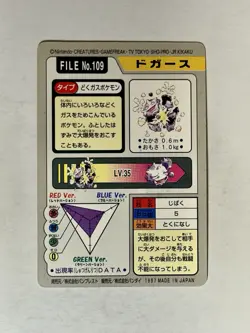 Koffing JP Common 109 Pokemon Monsters Carddass Japanese Pocket Monsters TCG - Image 2