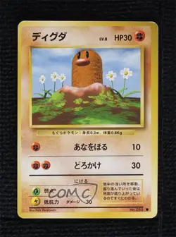 Diglett Japanese Pokemon Base Set #050 1996 - Image 1