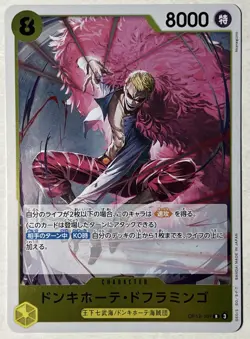 Donquixote Doflamingo (JP) - One Piece: Legacy of the Master - OP12-107 - R - Image 1