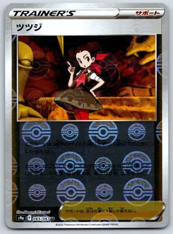 Roxanne - Reverse Holo - Battle Region s9a Pokemon Card NM - Image 1