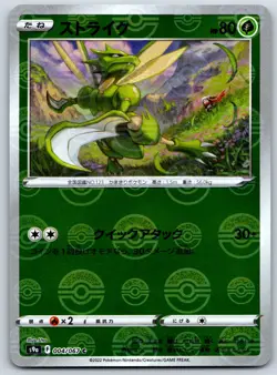 Scyther - Reverse Holo - Battle Region s9a Pokemon 151 Card NM - Image 1