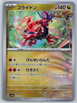 Koraidon - Reverse Holo - Terastal Festival SV8a Pokemon Card NM - Image 1