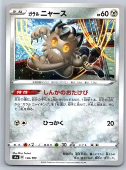 Galarian Meowth - Reverse Holo - Shiny Star V S4a Pokemon Card NM - Image 1