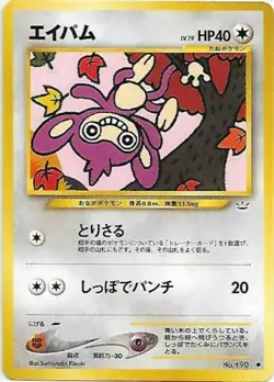 Aipom No. 190 - Japanese Neo Revelations - Pokemon Card - NM - Image 1