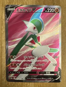 Pokemon Card Gallade V SR 081/071 s10a Dark Phantasma Japanese - NM - Image 1
