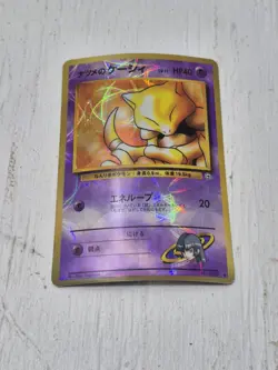 Vintage Sabrina's Abra Pokemon Pocket Monster Prism Vending Sticker Card 1990s - Image 1