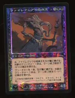 Phyrexian Plaguelord Foil Japanese Urza's Legacy NM MTG magic #4567 - Image 1