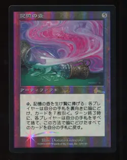 Memory Jar Foil Japanese Urza's Legacy LP/SP MTG magic #4596 - Image 1