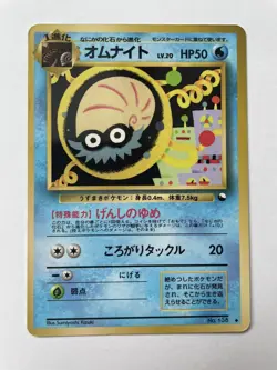 Omanyte Nr. 138 Vending Glossy Promo Card, Pokemon Japan Vintage - Image 1