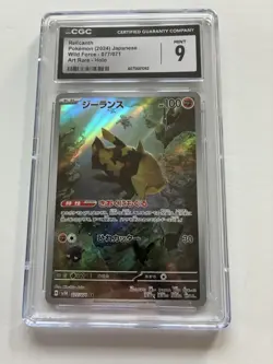Pokemon TCG Graded Card CGC 9 Relicanth Art Rare JPN Holo - Image 1