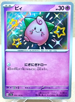 Cleffa Shiny Rare 255/190 Sv4a: Shiny Treasure Ex (Japanese) Pokemon TCG - Image 1
