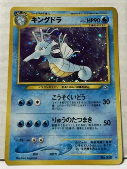 1996 Pokemon TGC Japanese Neo Genesis Mint Holographic Kingdra No.230 - Image 1