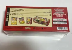 Pokemon Center Tohoku Special Box Limited Edition New and unopened Japanese - Image 4