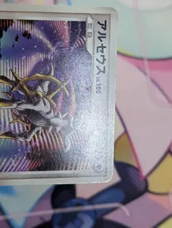 Arceus Promo Pokemon TCG Movie Release 041/DPt-P MP - Image 3