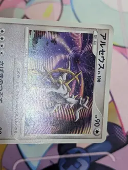 Arceus Promo Pokemon TCG Movie Release 041/DPt-P MP - Image 4