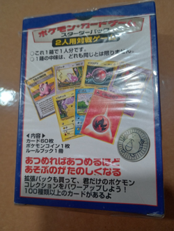 Pokemon Japanese 1995 pocket monsters sealed deck - Image 2