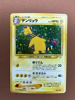 Pokemon Ampharos Awakening Legends 181 Holo Rare JPN Neo Revelation - Image 1