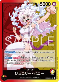 One Piece EB04 Egghead Crisis EB-04 ALL CARDS CARD LIST JAP PREORDER - Image 4