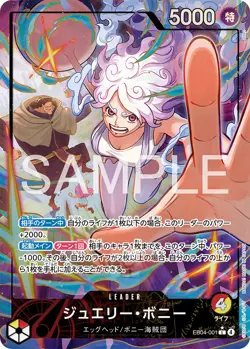 One Piece EB04 Egghead Crisis EB-04 ALL CARDS CARD LIST JAP PREORDER - Image 5