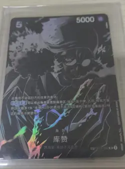 Kuzan (SP Alt Art) OP10-082 SR Legacy of the Master ONE PIECE Card Game Chinese - Image 1