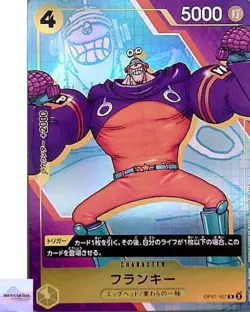 Franky R OP07-107 Promo 3rd ANNIVERSARY COMPLETE GUIDE ONE PIECE Card Japanese - Image 1