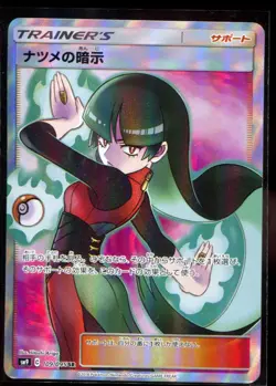 Sabrina's Suggestion 109/095 SR LP Tag Bolt SM9 Holo Pokemon Card Japanese - Image 1