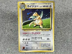 Pokemon Card Dragonite Game Boy Promo Japanese - Image 1