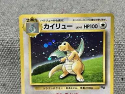 Pokemon Card Dragonite Game Boy Promo Japanese - Image 2