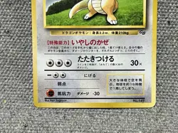 Pokemon Card Dragonite Game Boy Promo Japanese - Image 3