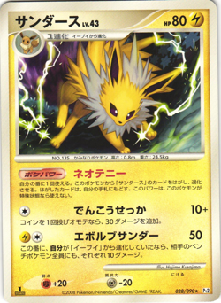 Jolteon 028/090 Bonds to the End of Time 1st Ed Japanese Rare Pokemon Card NM - Image 1