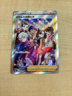 Friends In Galar SR - 258/184 S8b VMAX Climax - Japanese Pokemon Card - Image 1