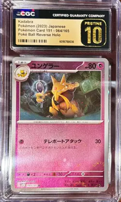 2023 POKEMON #064/165 KADABRA CGC 10 PRISTINE *A1636 - Image 1