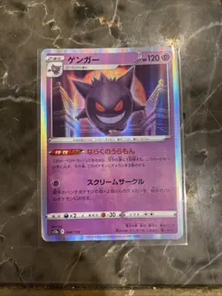 Pokemon TCG Gengar Japanese Holo Card S12a 48/172 - Image 1