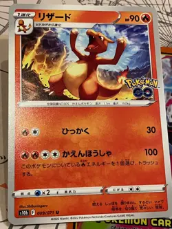 Charmeleon 009/071 U Pokemon GO s10b Japanese Pokemon Card 2022 - Image 1