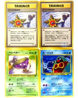 Banned Art Japanese Pokemon Card Misty's Tears Grimer Jynx Old Back TCG HP - Image 1