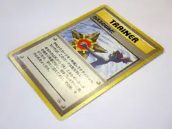 Banned Art Japanese Pokemon Card Misty's Tears Grimer Jynx Old Back TCG HP - Image 3