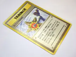 Banned Art Japanese Pokemon Card Misty's Tears Grimer Jynx Old Back TCG HP - Image 4