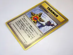 Banned Art Japanese Pokemon Card Misty's Tears Slot Game Sabrina's Gaze Grimer - Image 2