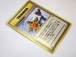 Banned Art Japanese Pokemon Card Misty's Tears Slot Game Sabrina's Gaze Grimer - Image 3