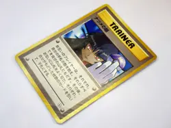 Banned Art Japanese Pokemon Card Misty's Tears Slot Game Sabrina's Gaze Grimer - Image 5