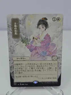 Gift of Estates (JP Alternate Art) #69 (NM) Strixhaven STA Magic MTG - Image 1