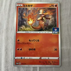 Charmander 112/S-P POKEMON CARD GYM PROMO Pokemon Card Japanese - Image 1