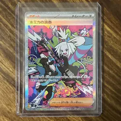 Roxie's Performance SAR 119/083 M4 Ninja Spinner Pokemon Card Japanese 2026 NM - Image 1