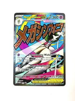 Pokemon Mega Gardevoir Ex 32 Promo Ascended Heroes Poster Collection Promo NM/M - Image 1