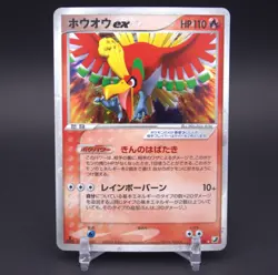 Pokemon | Ho-Oh ex 020/106 - VINTAGE HOLO RARE! - Golden Sky, Silvery Ocean (NM) - Image 1
